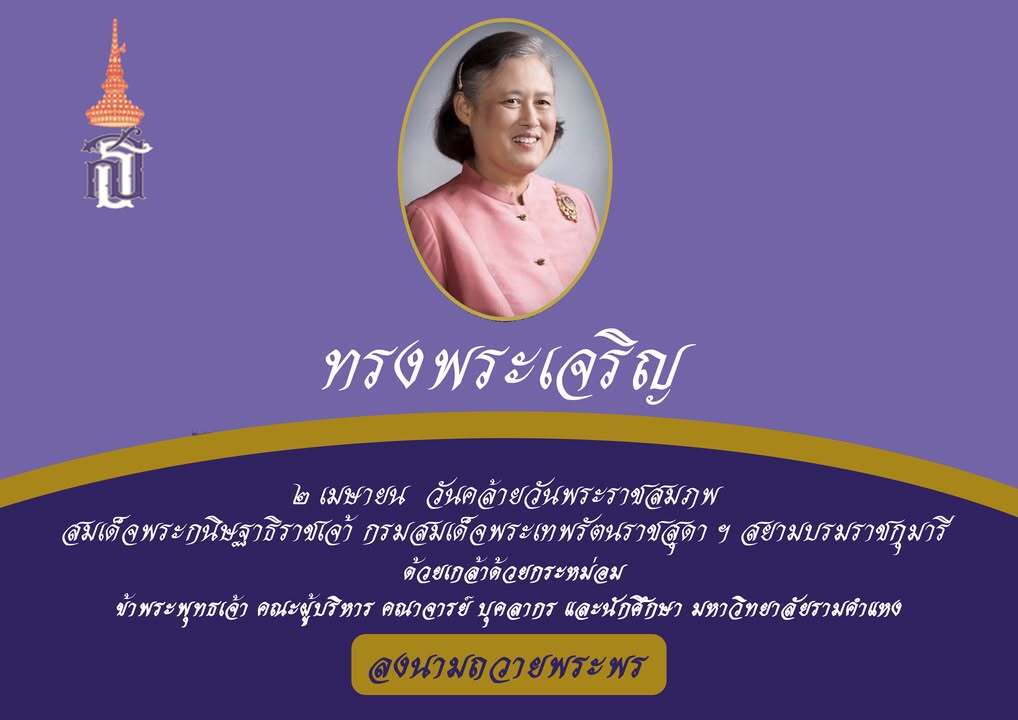 ประกาศหน่วยงาน